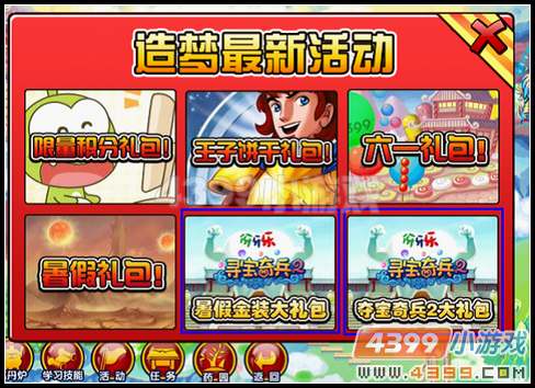 大闹天庭篇伢牙乐暑假金装大礼包如何获得 礼包有什么