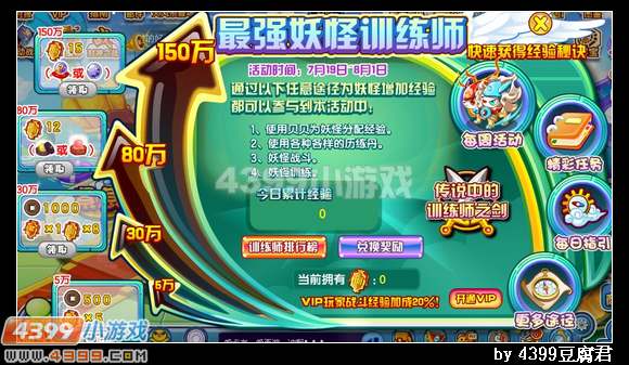 卡布西游7月19日更新预告