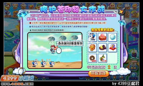 卡布西游苍穹玄翼貂在哪 怎么得