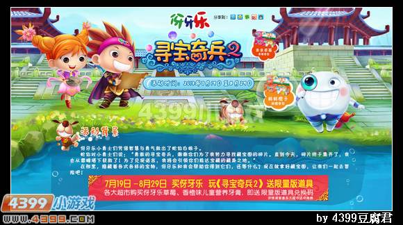 卡布西游7月19日更新预告