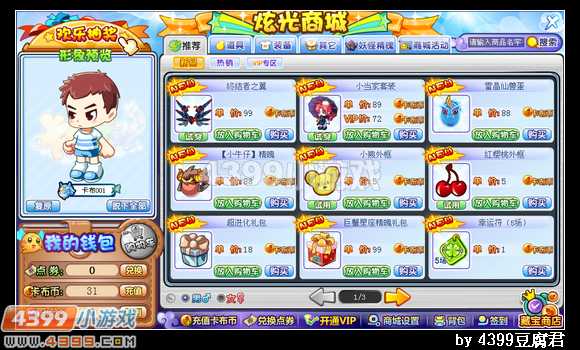 卡布西游7月19日更新预告