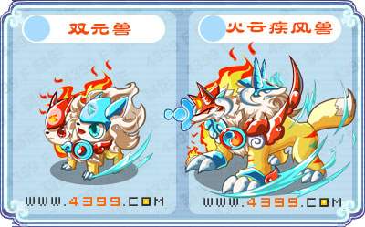 卡布西游火云疾风兽在哪 怎么得