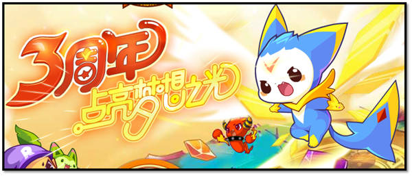 小编心情日记7月18号 三周年再次回归