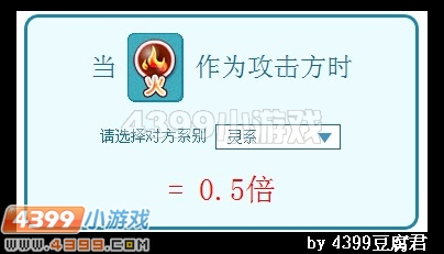 卡布西游双属性相克表上线