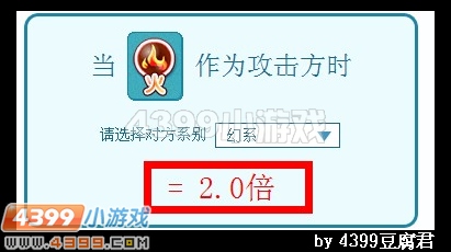 卡布西游双属性相克表上线