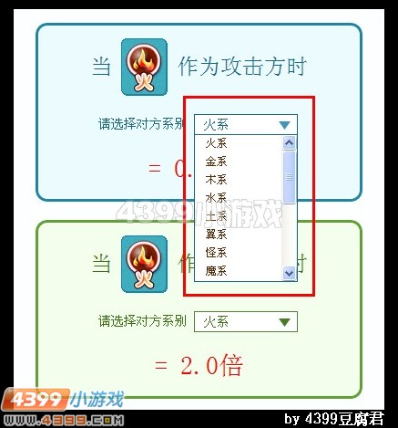 卡布西游双属性相克表上线