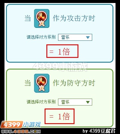 卡布西游双属性相克表上线