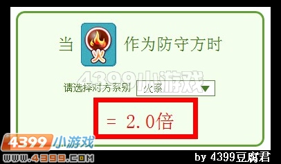 卡布西游双属性相克表上线