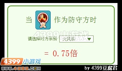 卡布西游双属性相克表上线