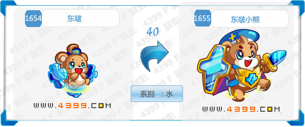 奥拉星东啵小熊