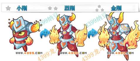 龙斗士金刚