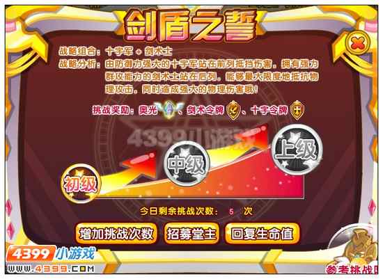 最新英雄登场,职业堂主&人气少女