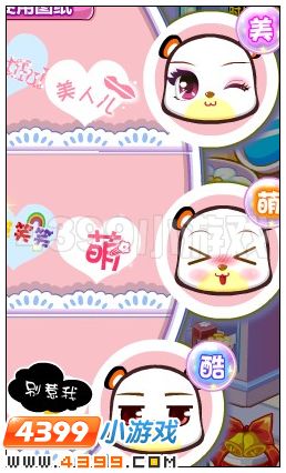 奥比岛表情帝就要绣给你看