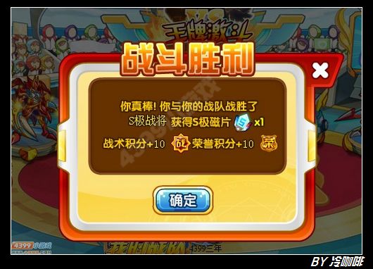 奥奇传说S极战将怎么打 打法