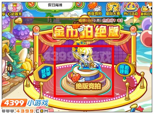奥比岛金币拍绝版