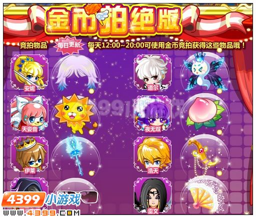 奥比岛金币拍绝版