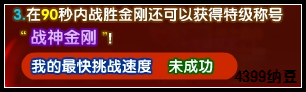 龙斗士战神金刚称号怎么得 在哪得