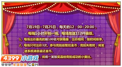 奥比岛金币拍绝版