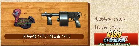 CF夏日迎新风暴 穿越火线迎新风暴领取海量黄金枪