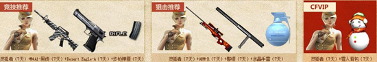 CF夏日迎新风暴 穿越火线迎新风暴领取海量黄金枪