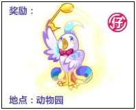 奥比岛天空之音幻音百灵鸟