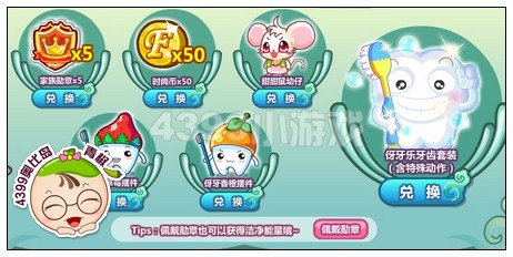 任务奖励