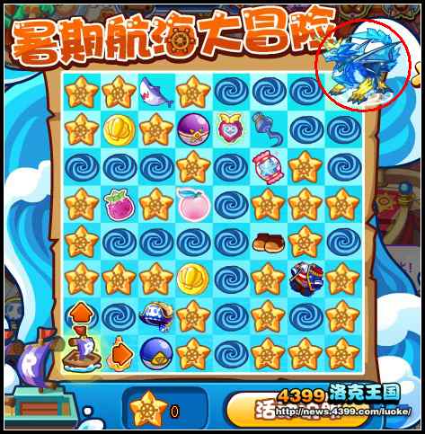 洛克王国暑期航海大冒险
