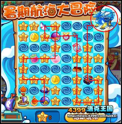 洛克王国暑期航海大冒险