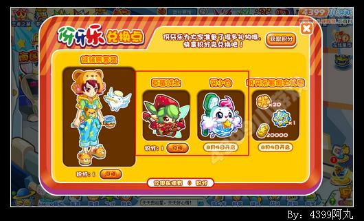 奥拉星草莓战士在哪 怎么得