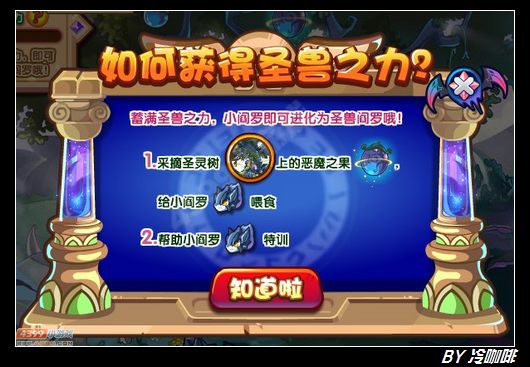 奥奇传说阎罗怎么得 在哪