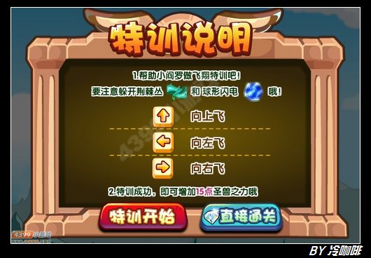奥奇传说阎罗怎么得 在哪