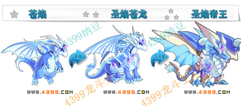 龙斗士圣焰帝王