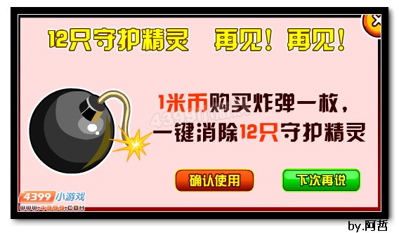 约瑟传说盖亚在哪 怎么抓?