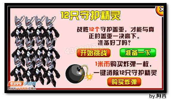 约瑟传说盖亚在哪 怎么抓?