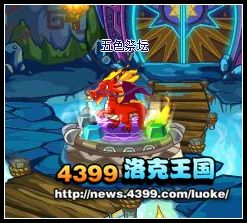 洛克王国龙族危机之进化成龙