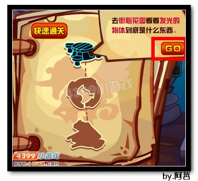 约瑟传说翼灵兽试炼第一章