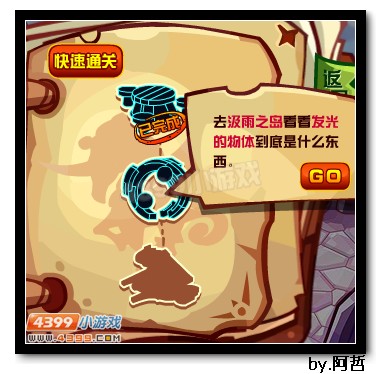 约瑟传说翼灵兽试炼第一章