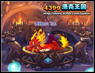 洛克王国龙族危机之进化成龙