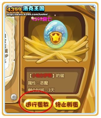 洛克王国孵化宝典怎么用 孵化宝典哪里用