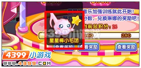 星星棒小毛团