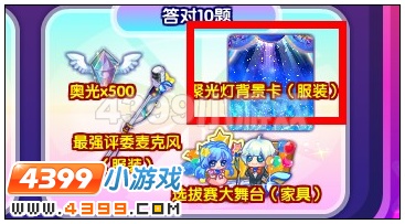 聚光灯背景卡