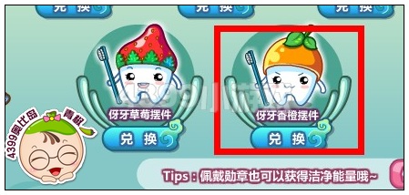 伢牙香橙摆件