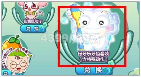 伢牙乐牙齿套装