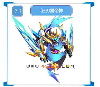 奥拉星狂刃雷帝神预测打法