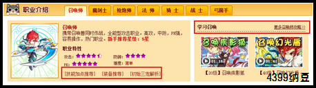 龙斗士新手指南全面改版