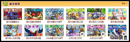 龙斗士新手指南全面改版