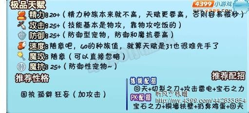洛克王国被遗忘的黄蜂后 黄蜂后PK