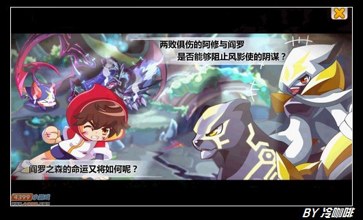 奥奇传说激战阎罗之森（上）