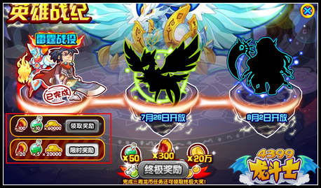 龙斗士龙币任务在哪