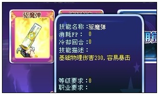 技能